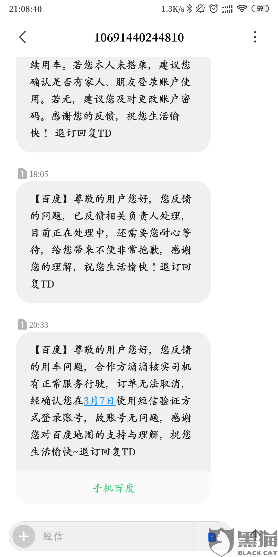 黑猫投诉平台登陆 3656-irkazzv5123181.png