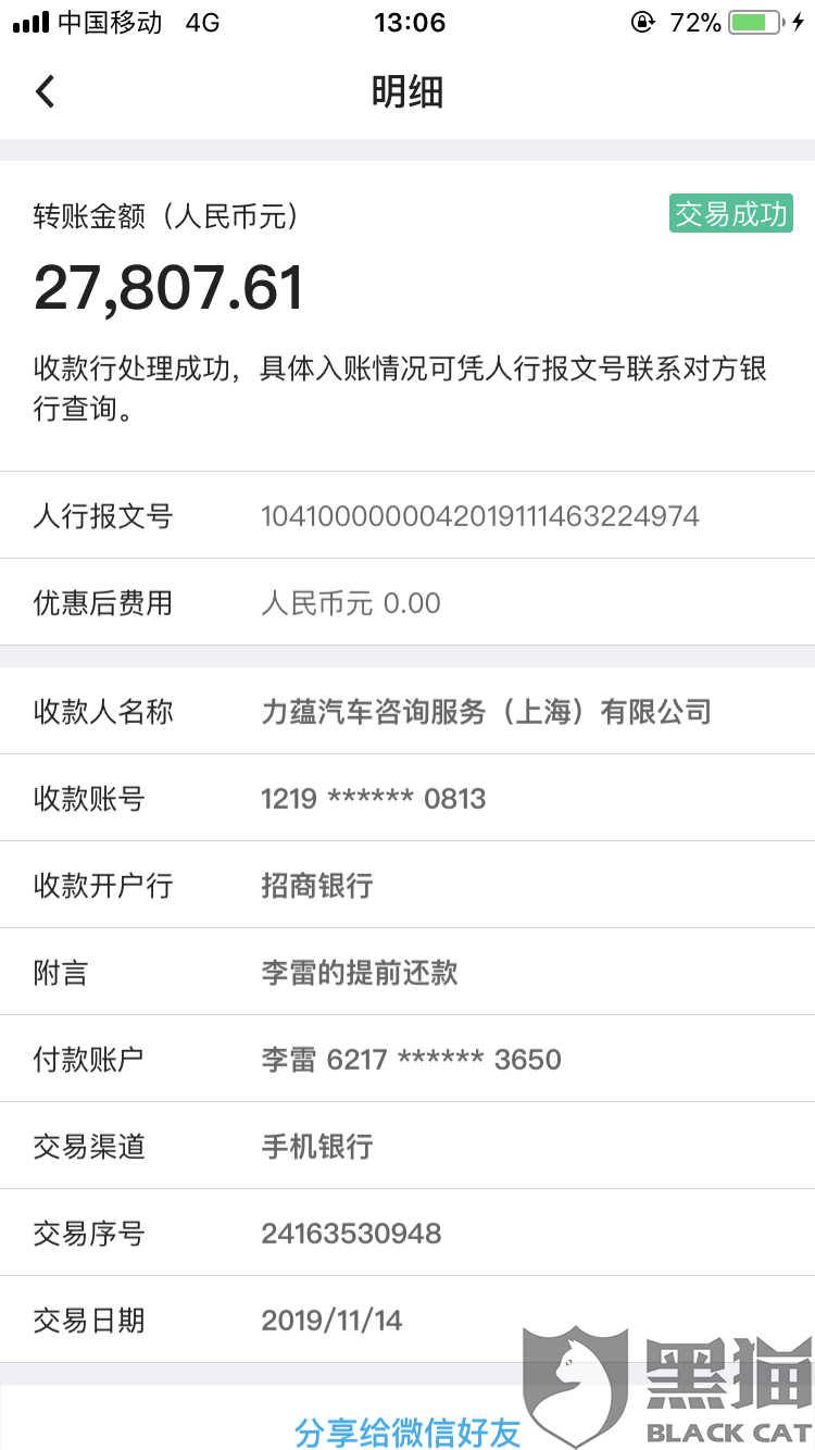 贷款购车需要银行流水 新浪网