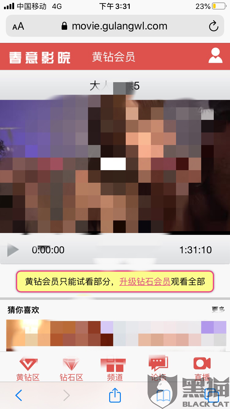 春意影院普通用户人口无限_春意影院普通用户人口