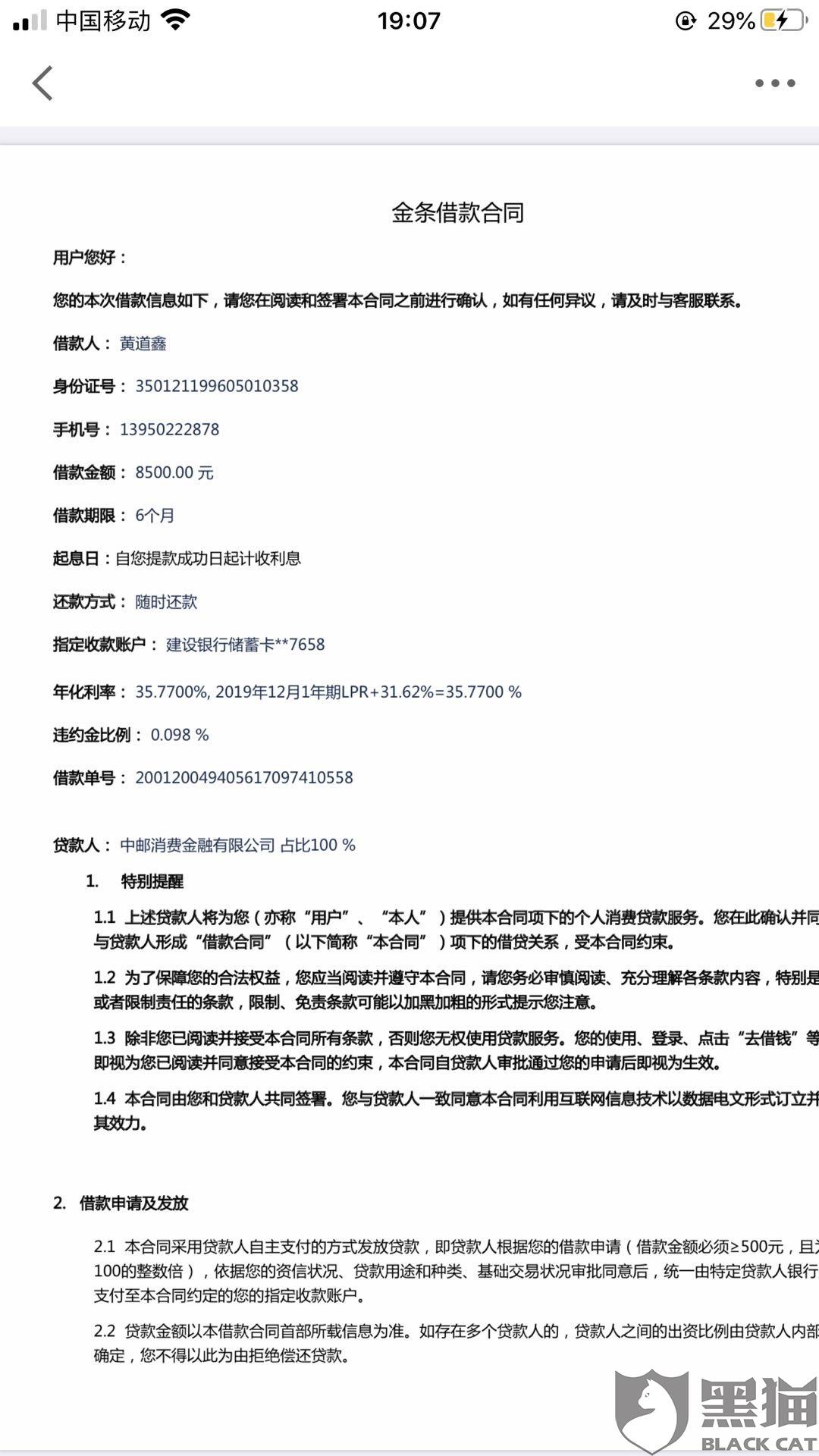 京东金融流水多大会被银行监控 新浪网