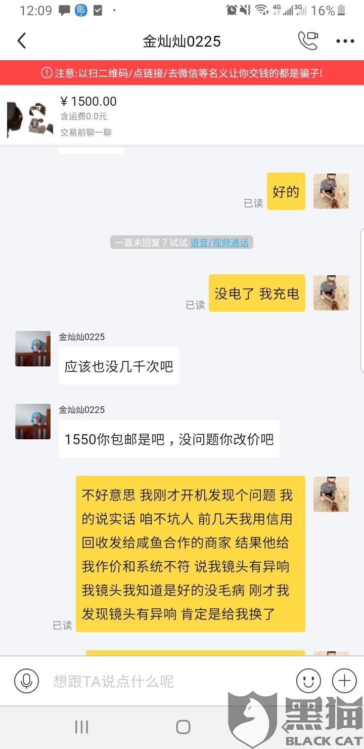 怎么成为闲鱼回收合作商 f87d-irkazzv1504794.jpg