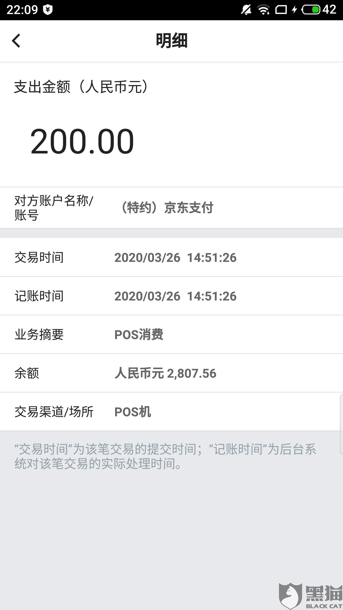 微博投诉结果不成立 60ac-irkazzv7701914.jpg