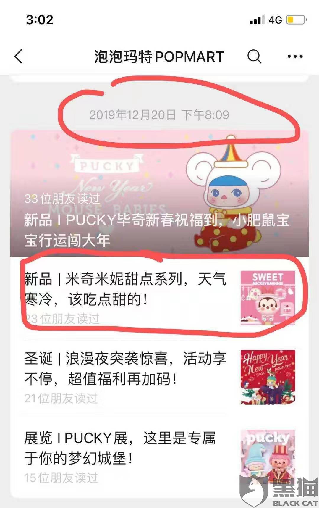 泡泡玛特是什么时候补货 cb83-irkazzv8556460.jpg