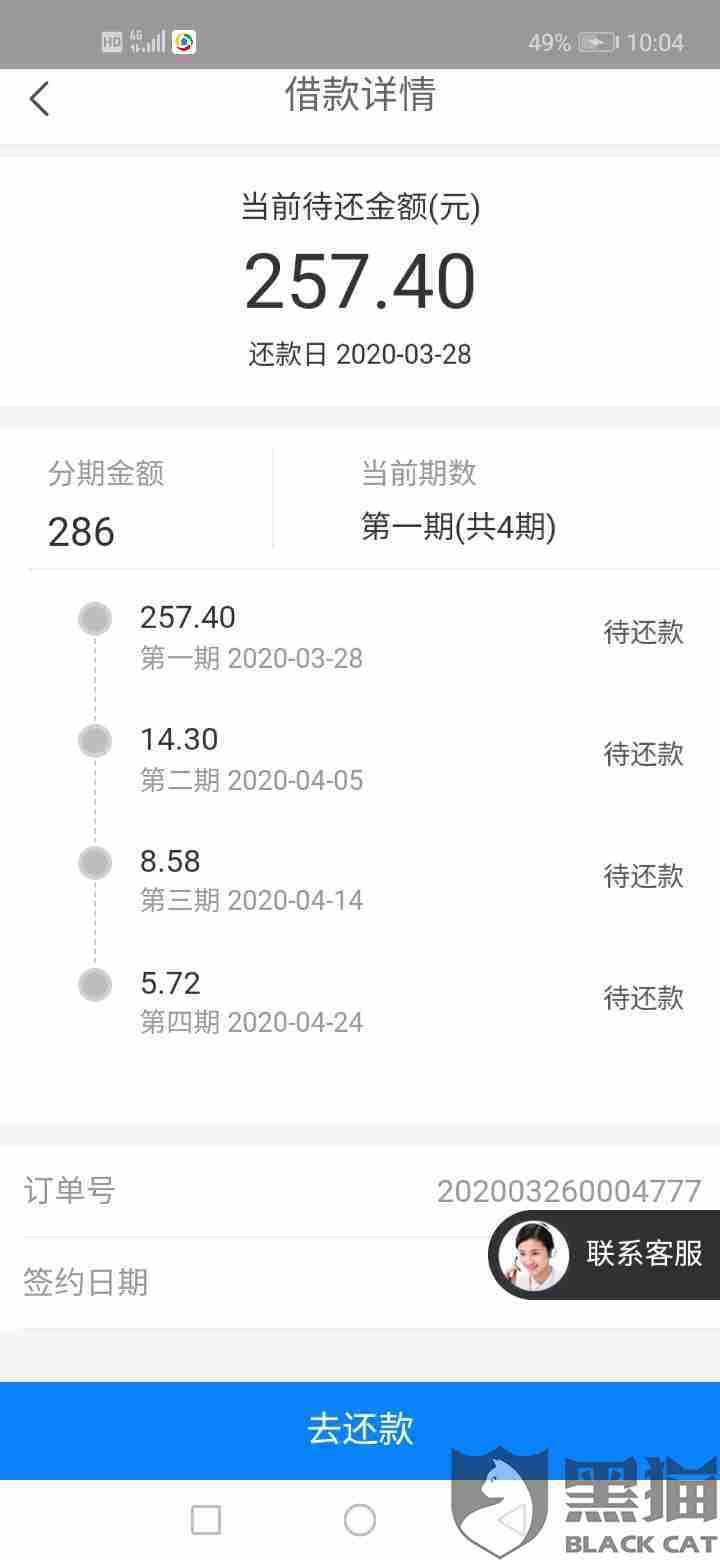 黑猫投诉是属于什么平台 05b2-irkazzv5613493.jpg