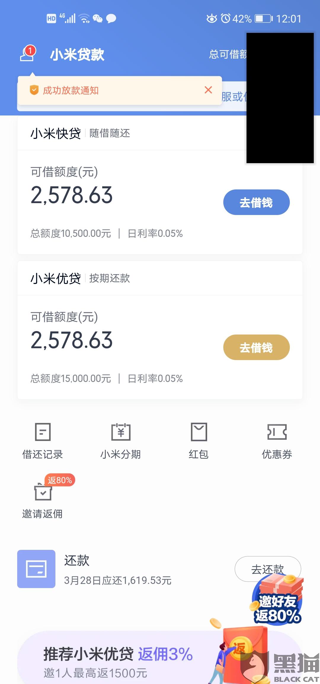 无银行流水小额贷款 新浪网