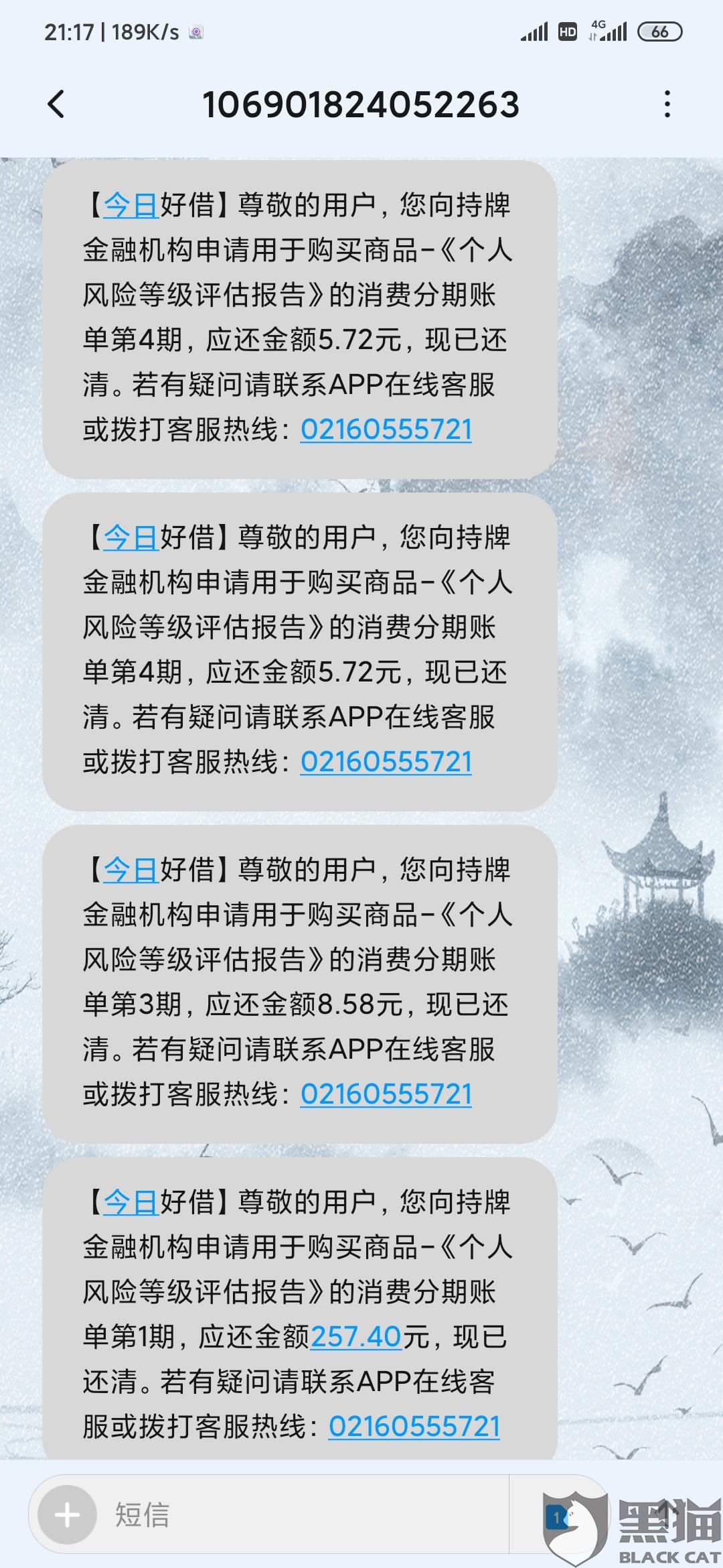 黑猫投诉是否具有权威性 4b8c-irkazzw2816184.jpg