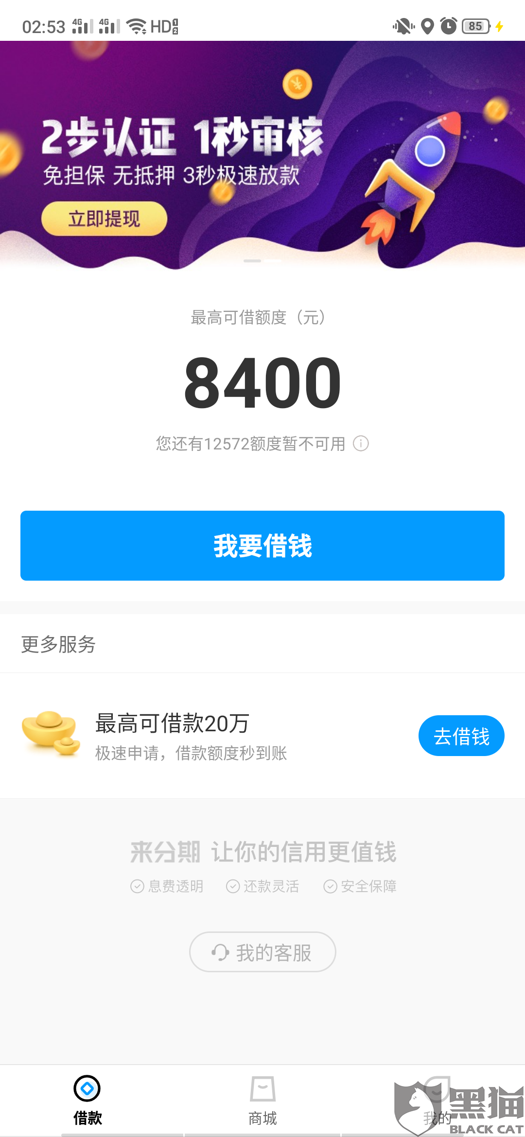 黑猫投诉平台官网入口怎么查 4d17-irkazzw1537532.png