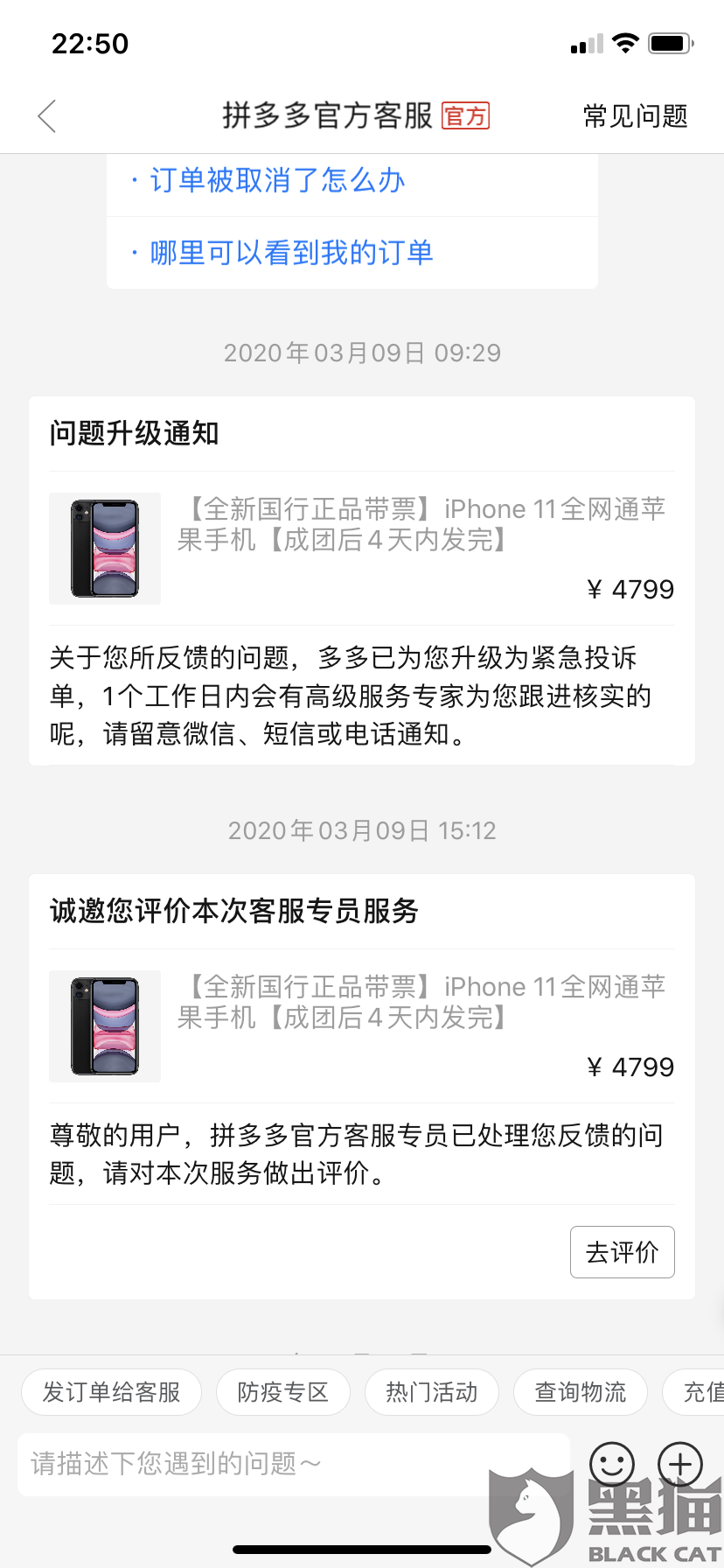 拼多多百亿补贴买的东西是全新的嘛 cb07-irpunaf9106778.png