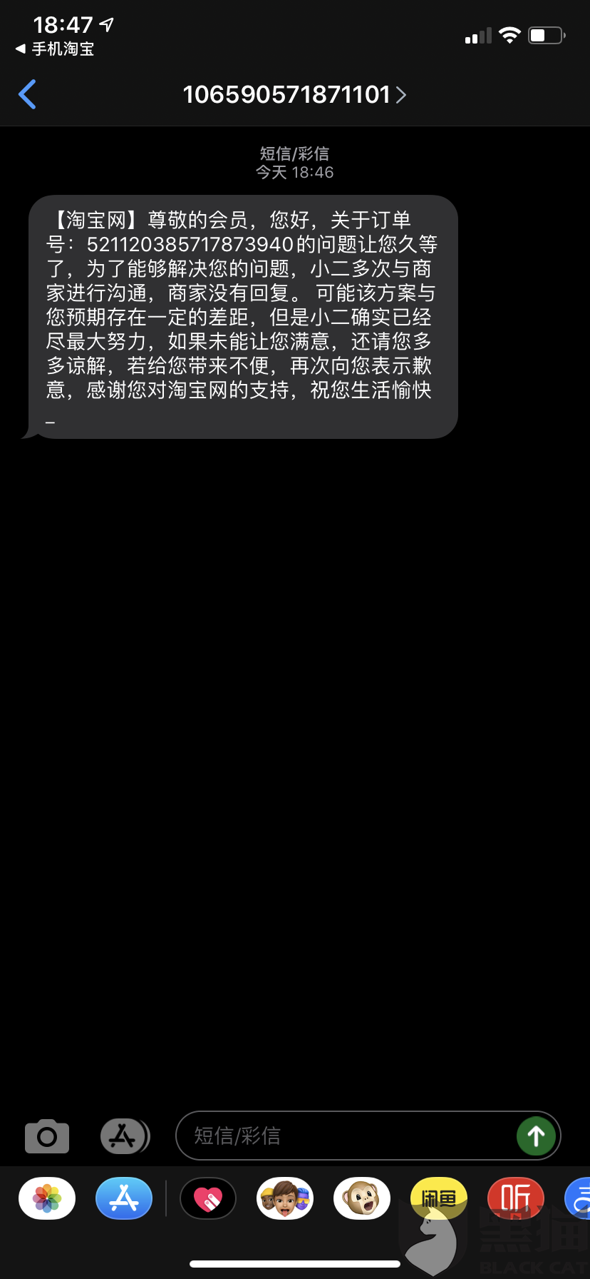 黑猫投诉是谁在管 dd5d-irkazzv9769066.png