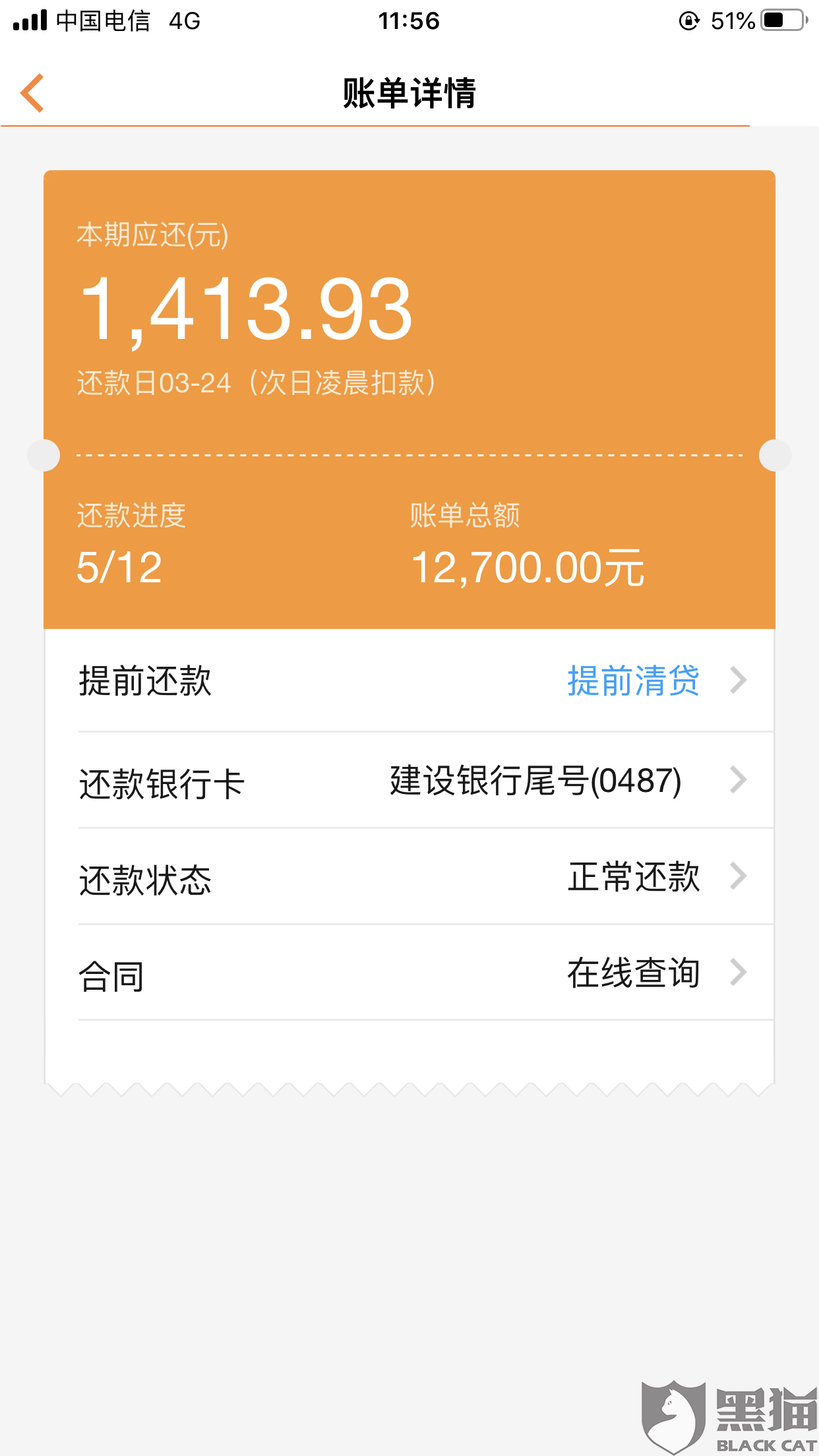 豆豆钱正规合法的吗好借吗 4960-irpunaf9145702.png