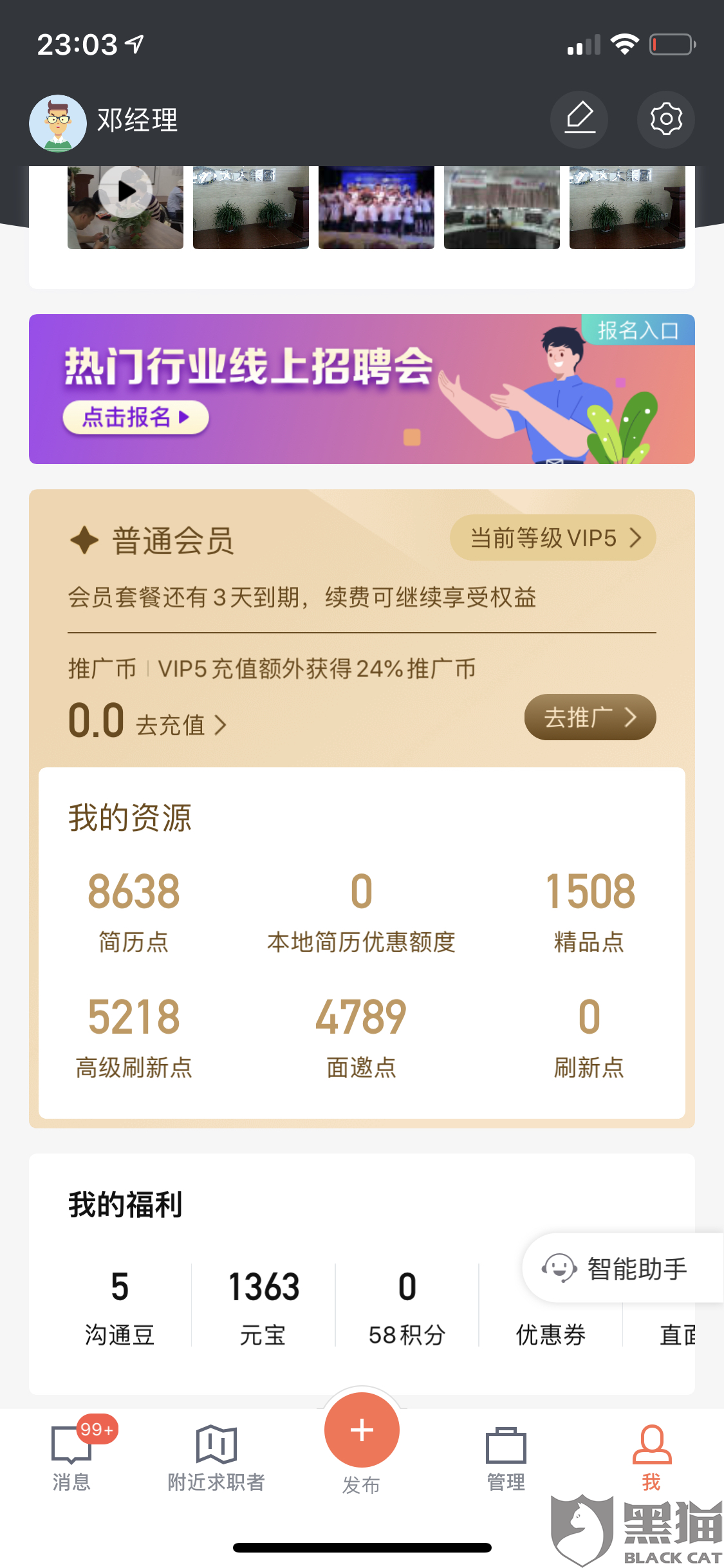 司招聘_工司招聘图片(2)