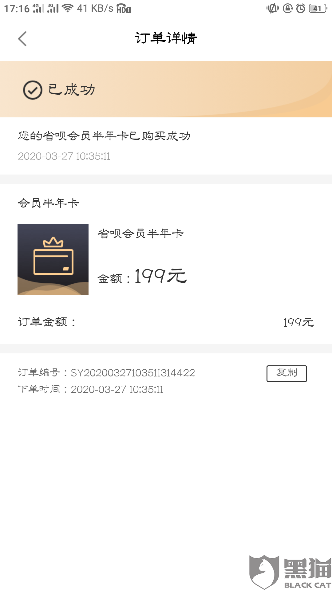 怎么找微信客服投诉 944f-irkazzw3002251.png