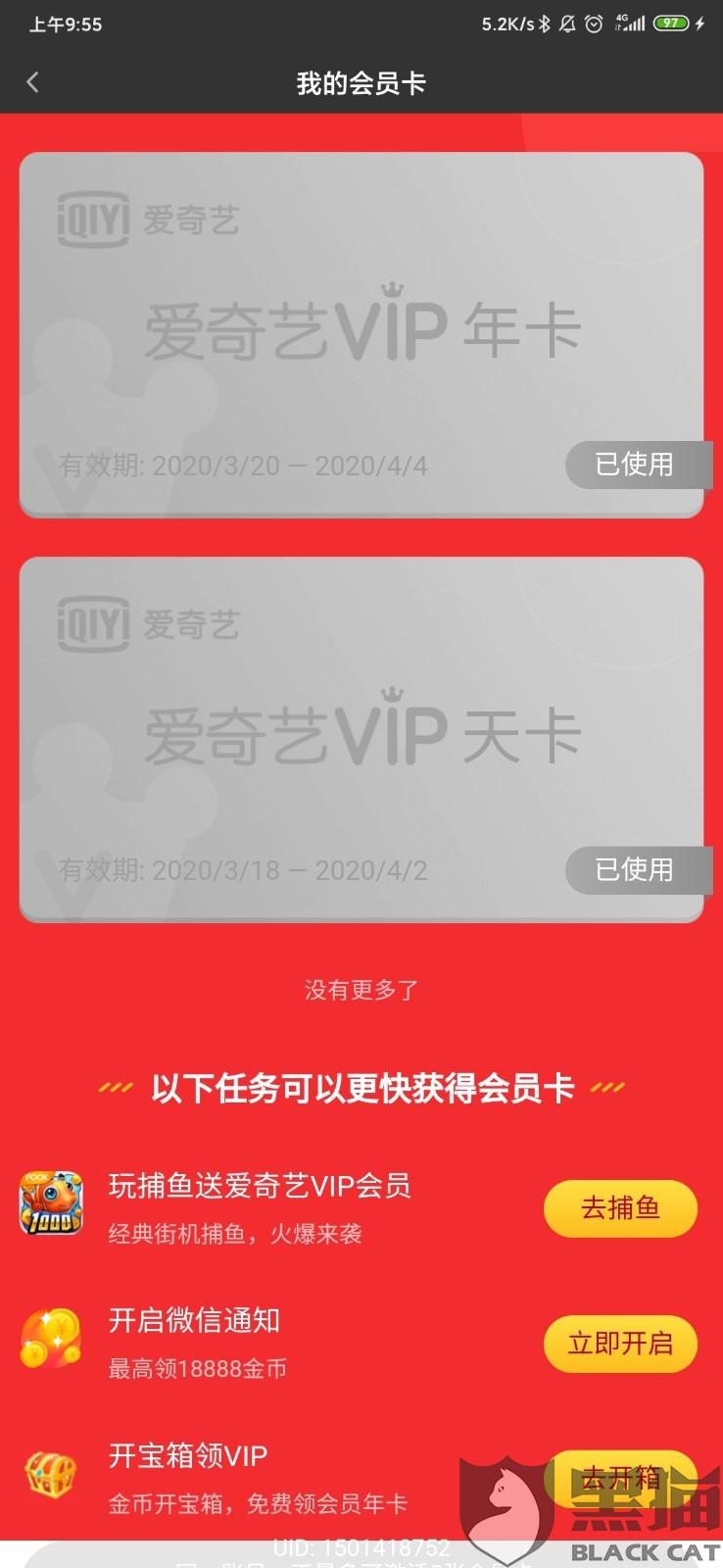 爱奇艺极速版真的可以免费看是吗 7915-irkazzw1072293.jpg