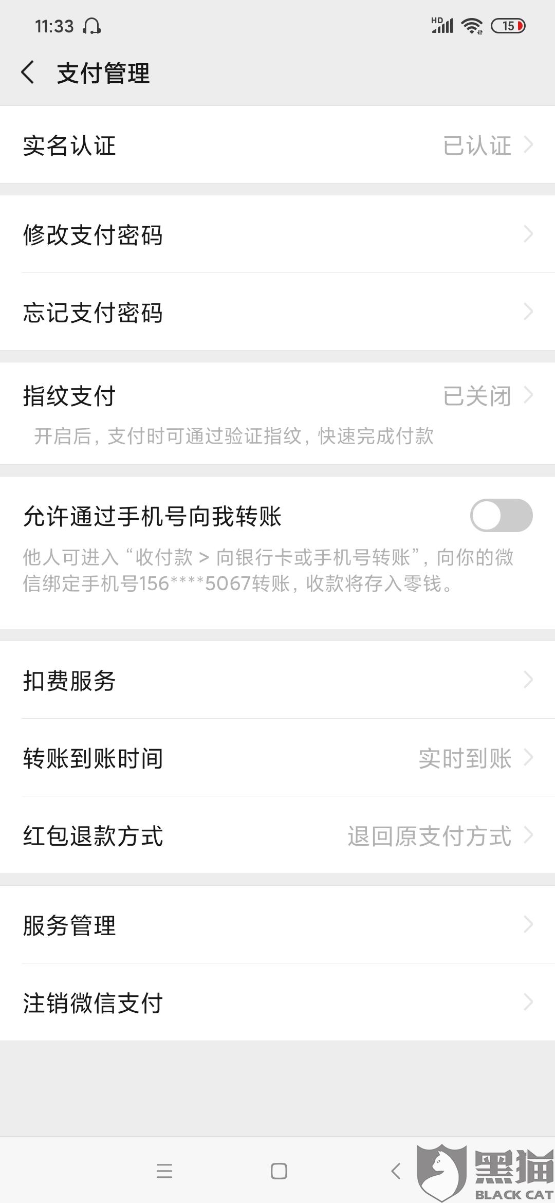 怎么卖和平精英游戏账号?
