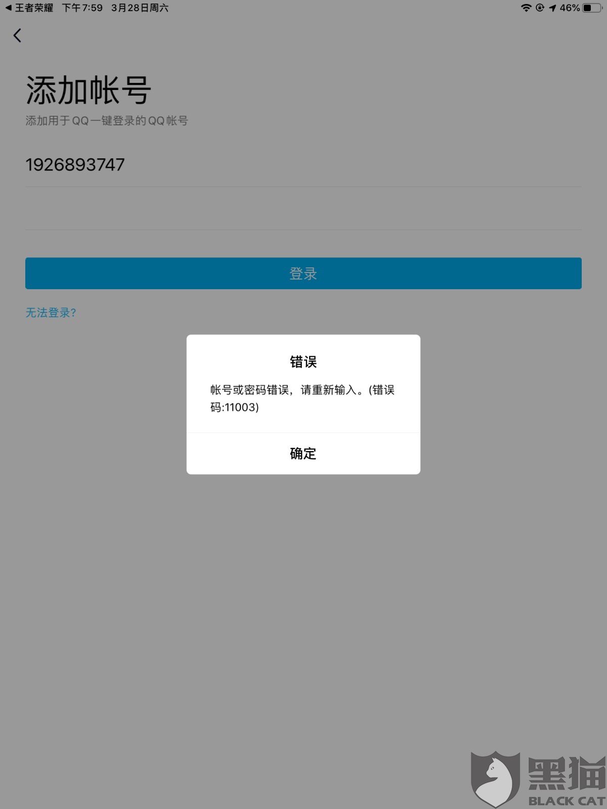 交易猫的申诉有用吗 交易猫的申诉有用吗