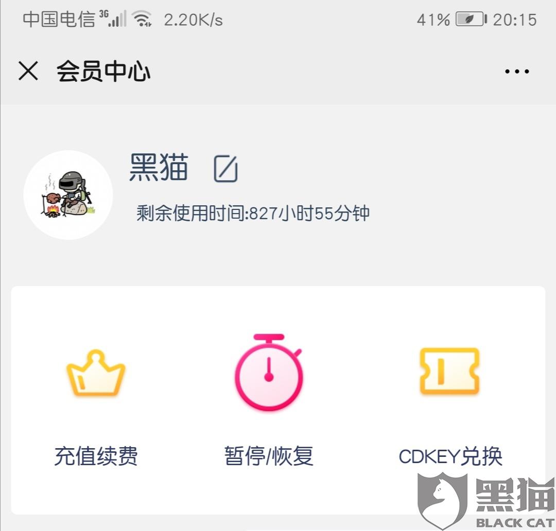 加速猫怎么用 60fa-irpunah2076368.jpg