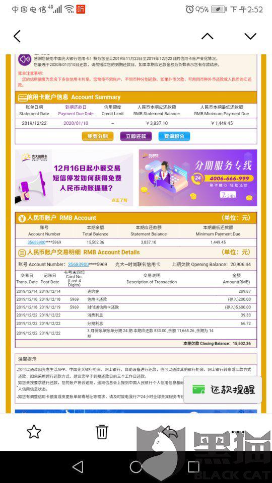 光大银行流水办信用卡额度 新浪网