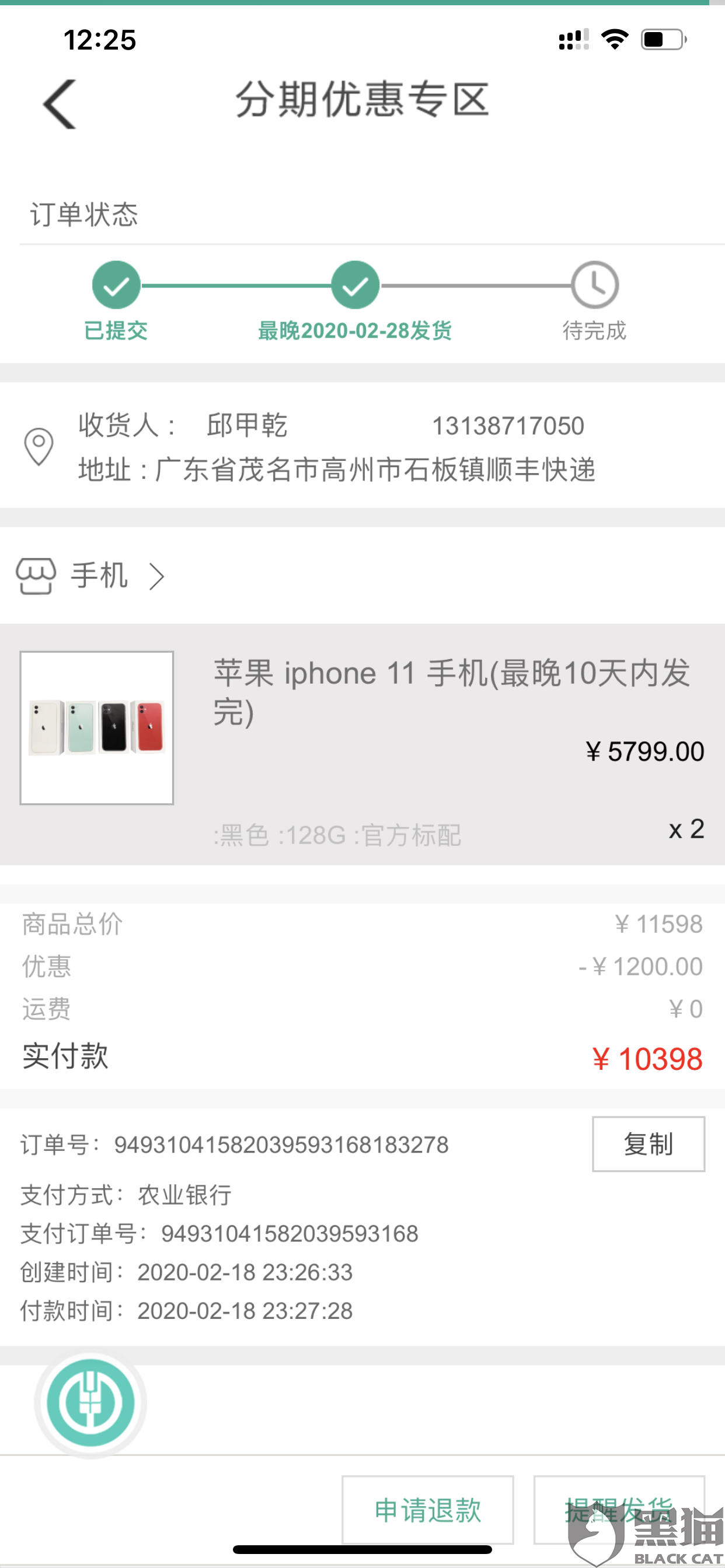 微博投诉别人别人会有消息吗 0803-irpunah2394606.png