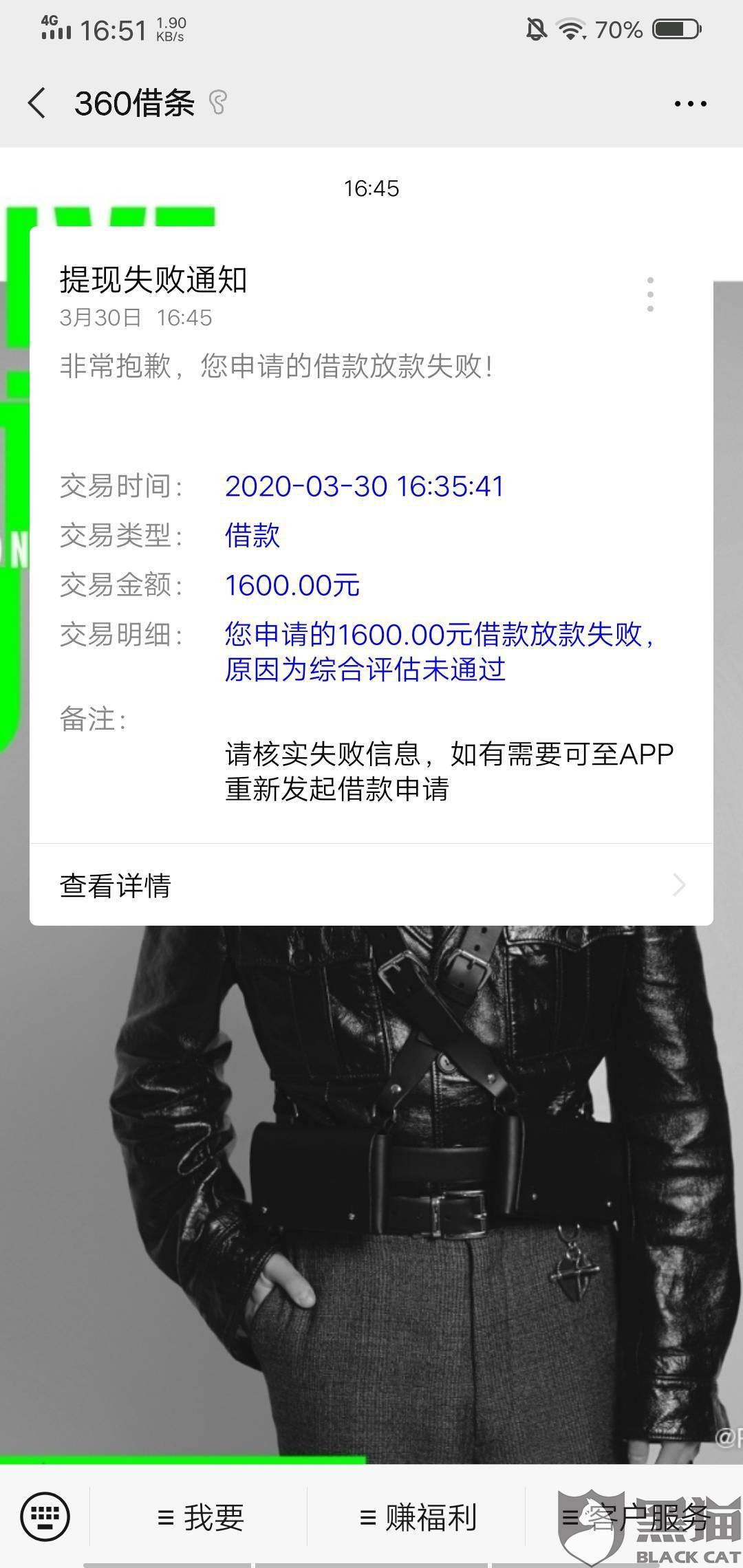 360借条让我备银行流水 新浪网