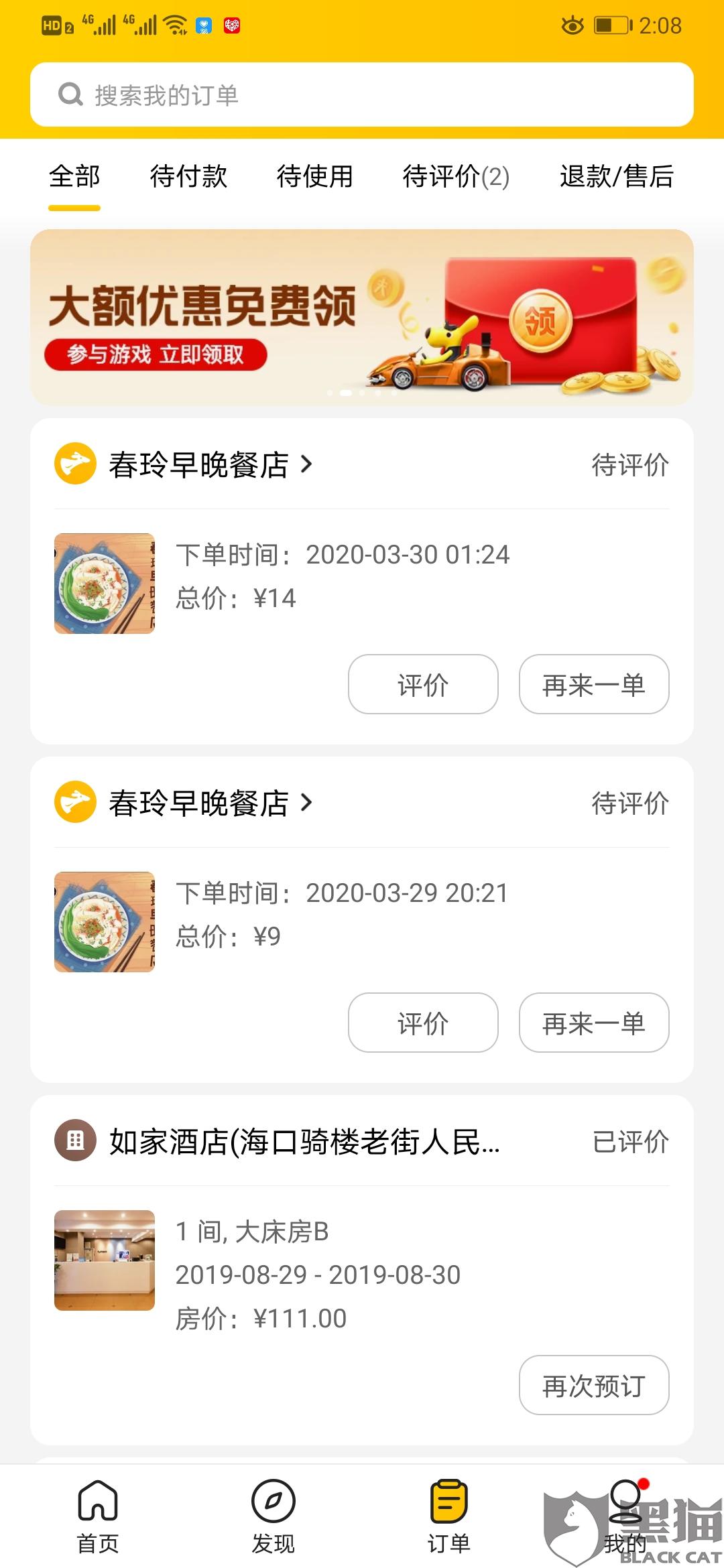 怎么退出美团外卖账号呢