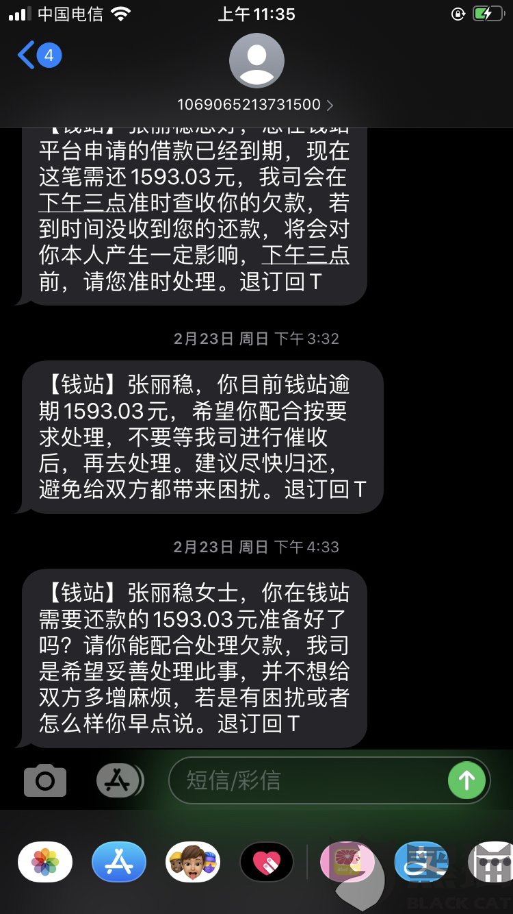 被网贷电话,短信骚扰怎么办呢 被网贷电话,短信骚扰怎么办呢