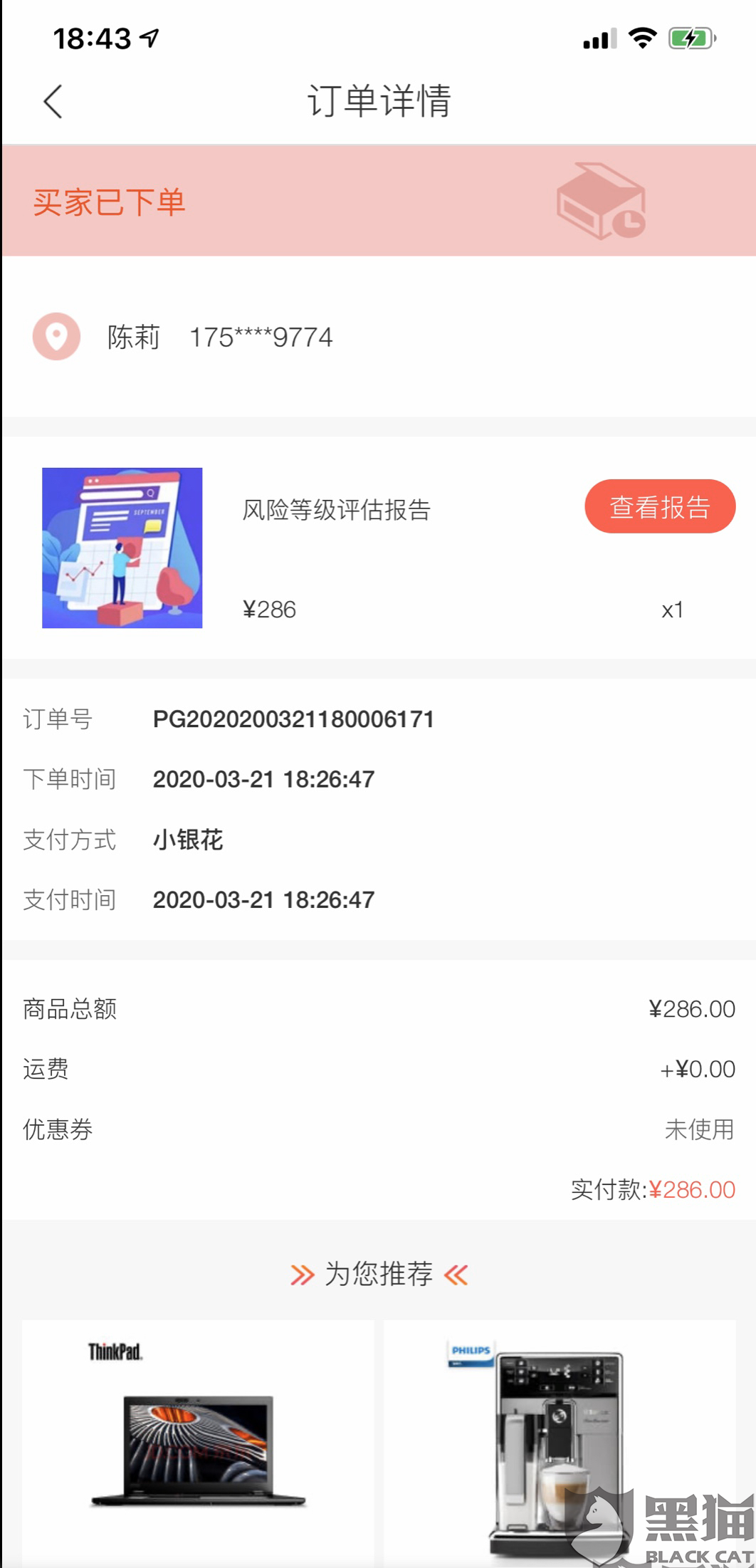 各种app注册短信 5f2d-irpunah3259806.png