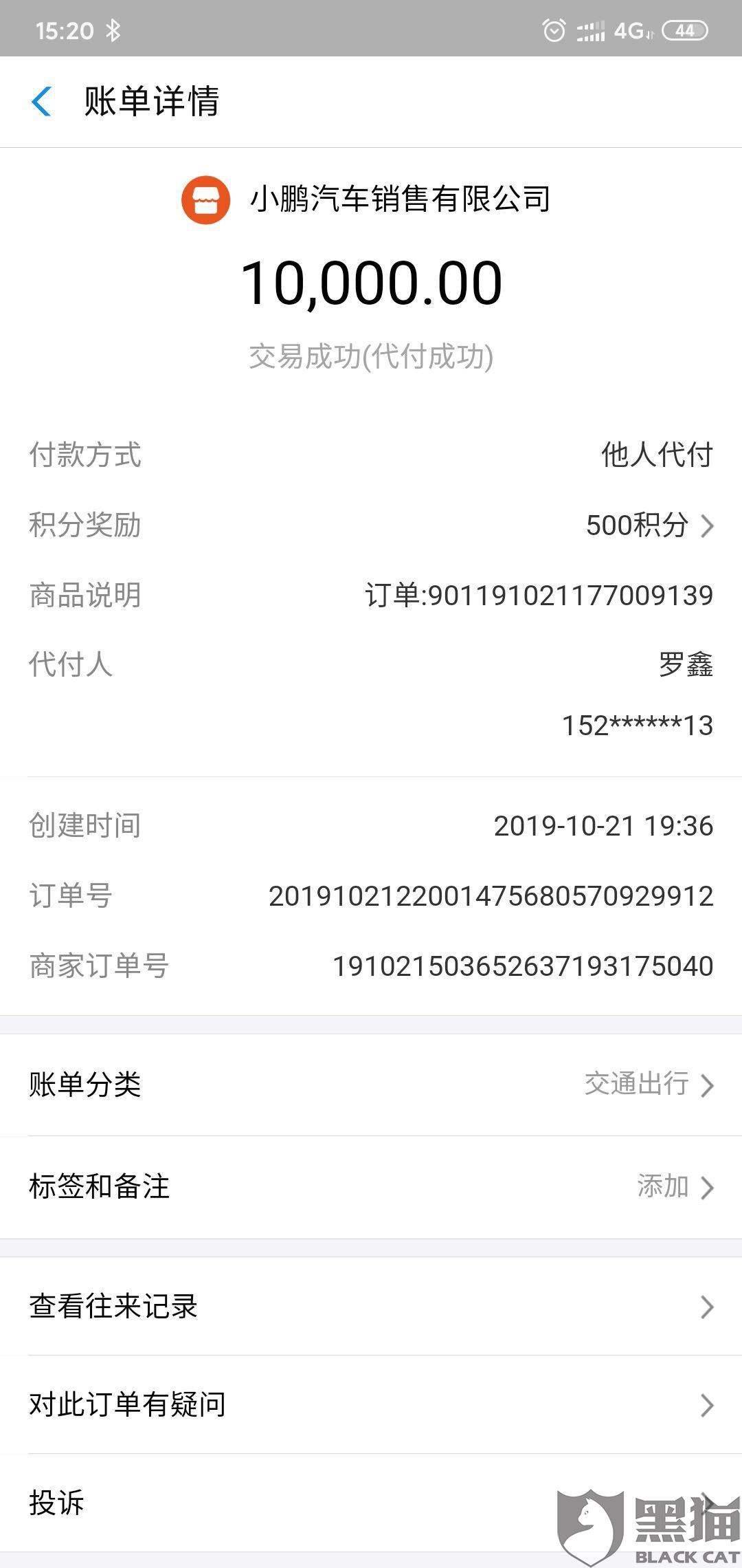10000元转账图片,转账10000元的图片 查看源网页