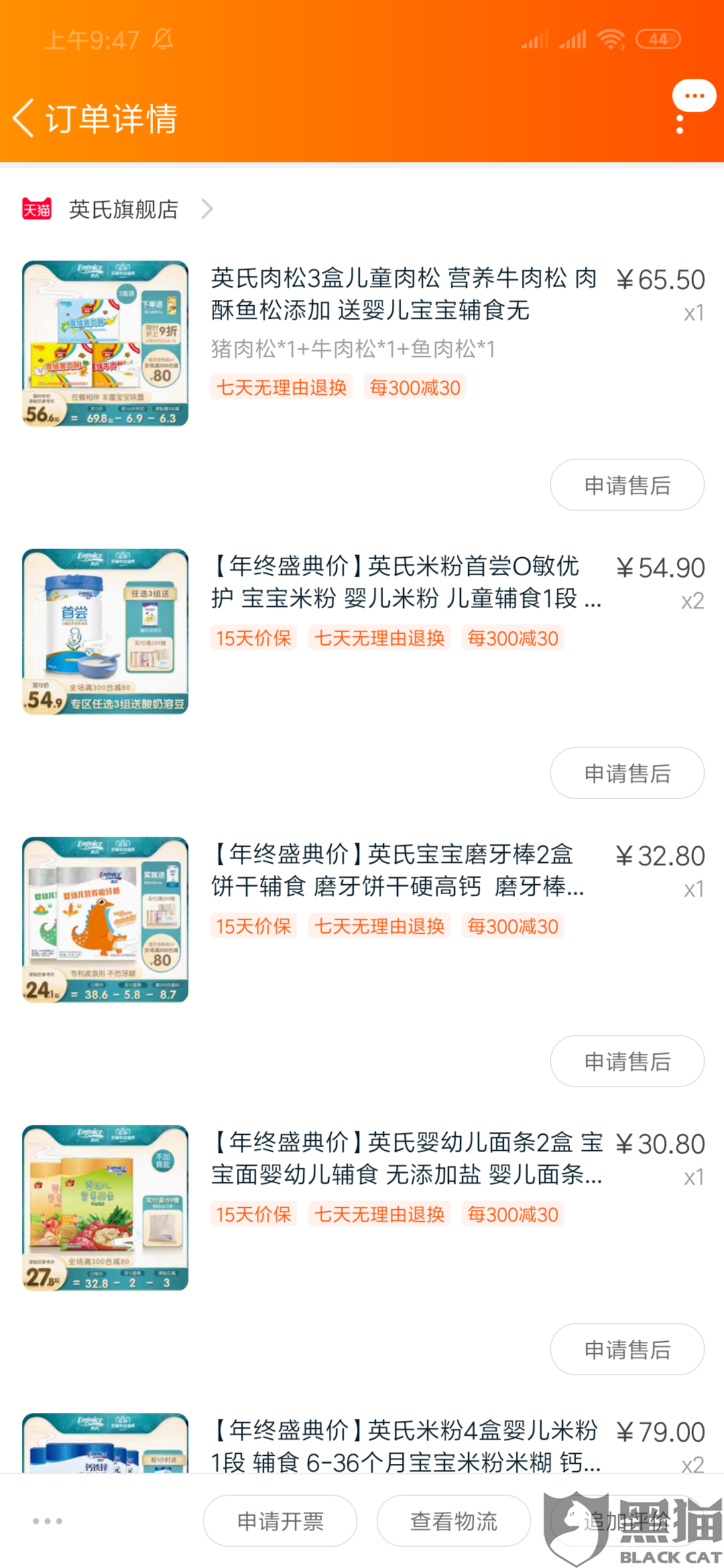 官方旗舰店有质量问题怎么办 0f0a-irpunah7396001.png