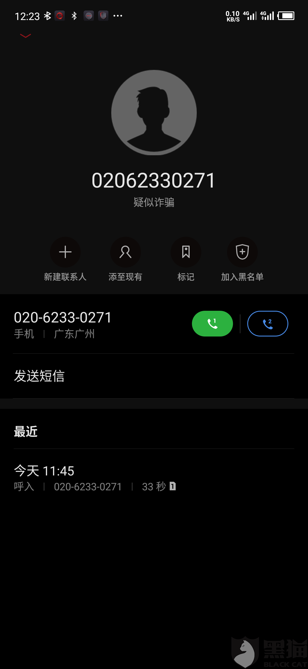 黑猫投诉是什么时候成立的 decb-irpunah9144837.png