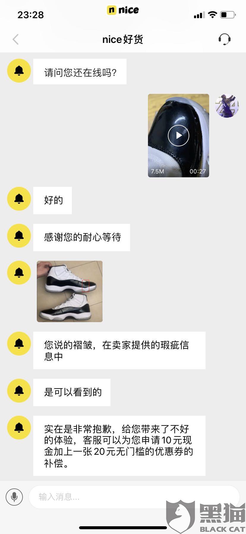 黑猫投诉是什么来头 24c6-irpunai0436921.jpg