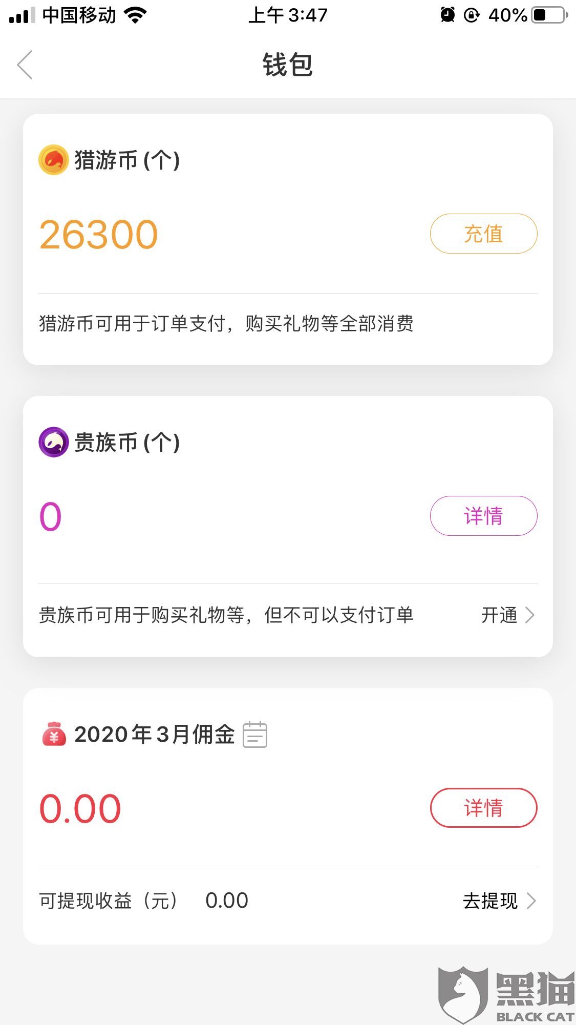 如何删除未成年人app 6d31-irpunah8892983.png