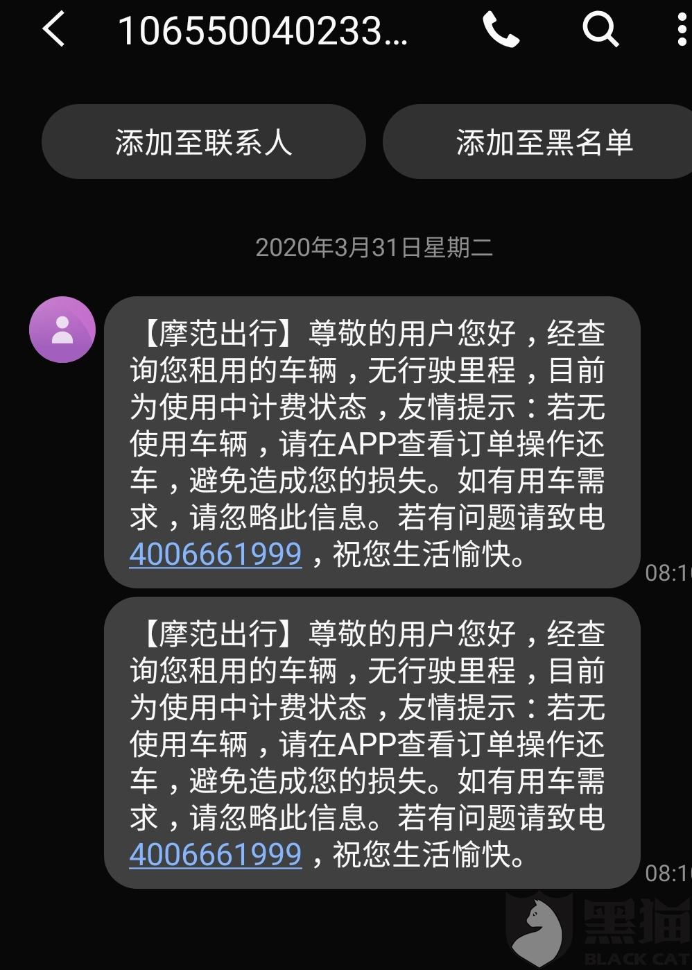 黑猫投诉是什么 53ae-irpunah7223933.jpg