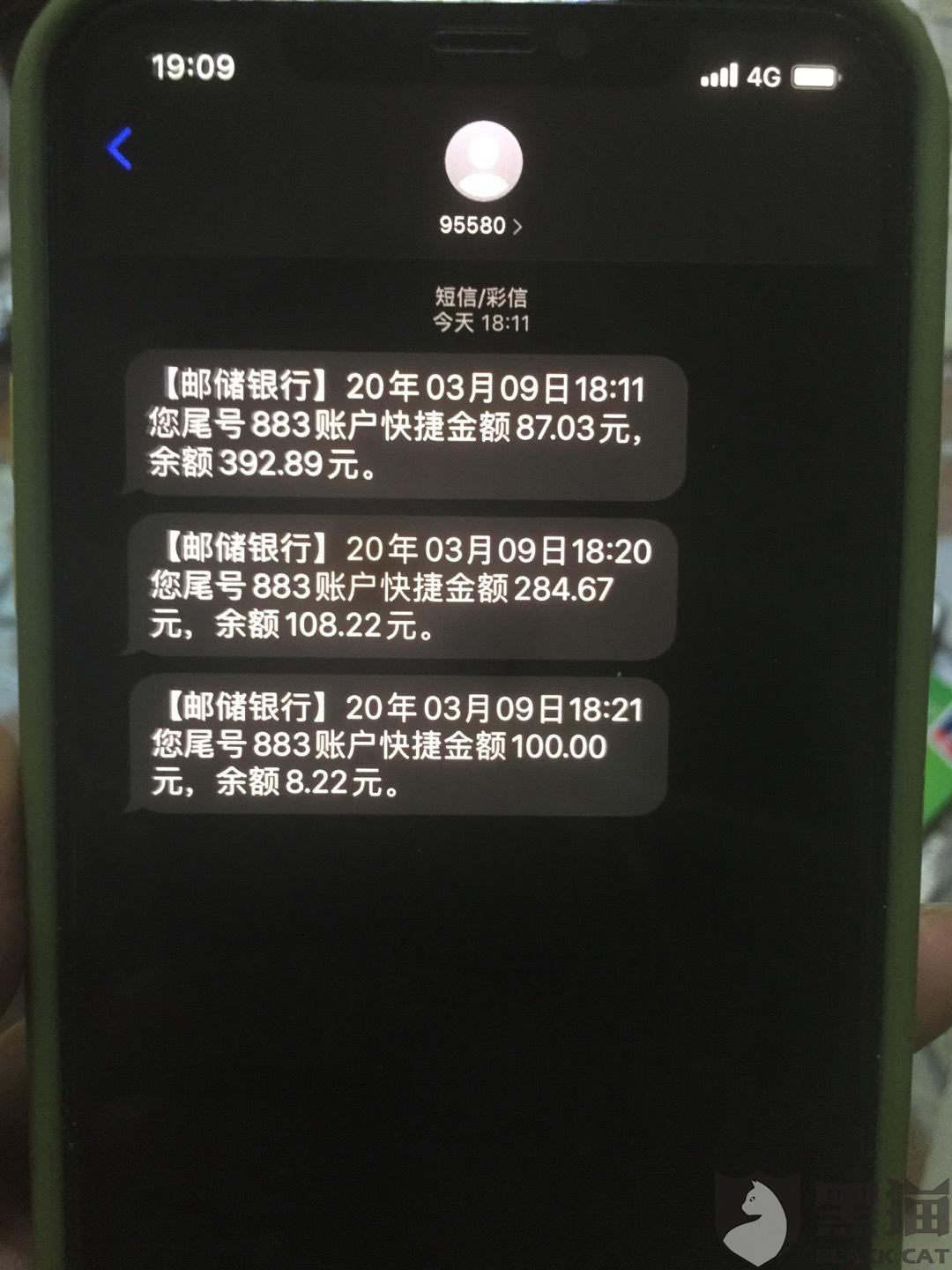 黑猫投诉是谁处理事情 459c-irpunai3816046.jpg