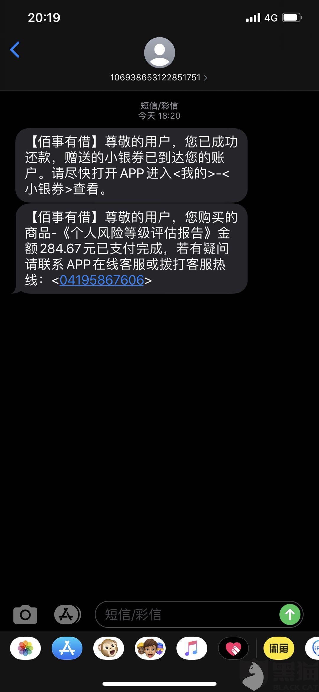 黑猫投诉是谁处理事情 2eaf-irpunai3816500.jpg