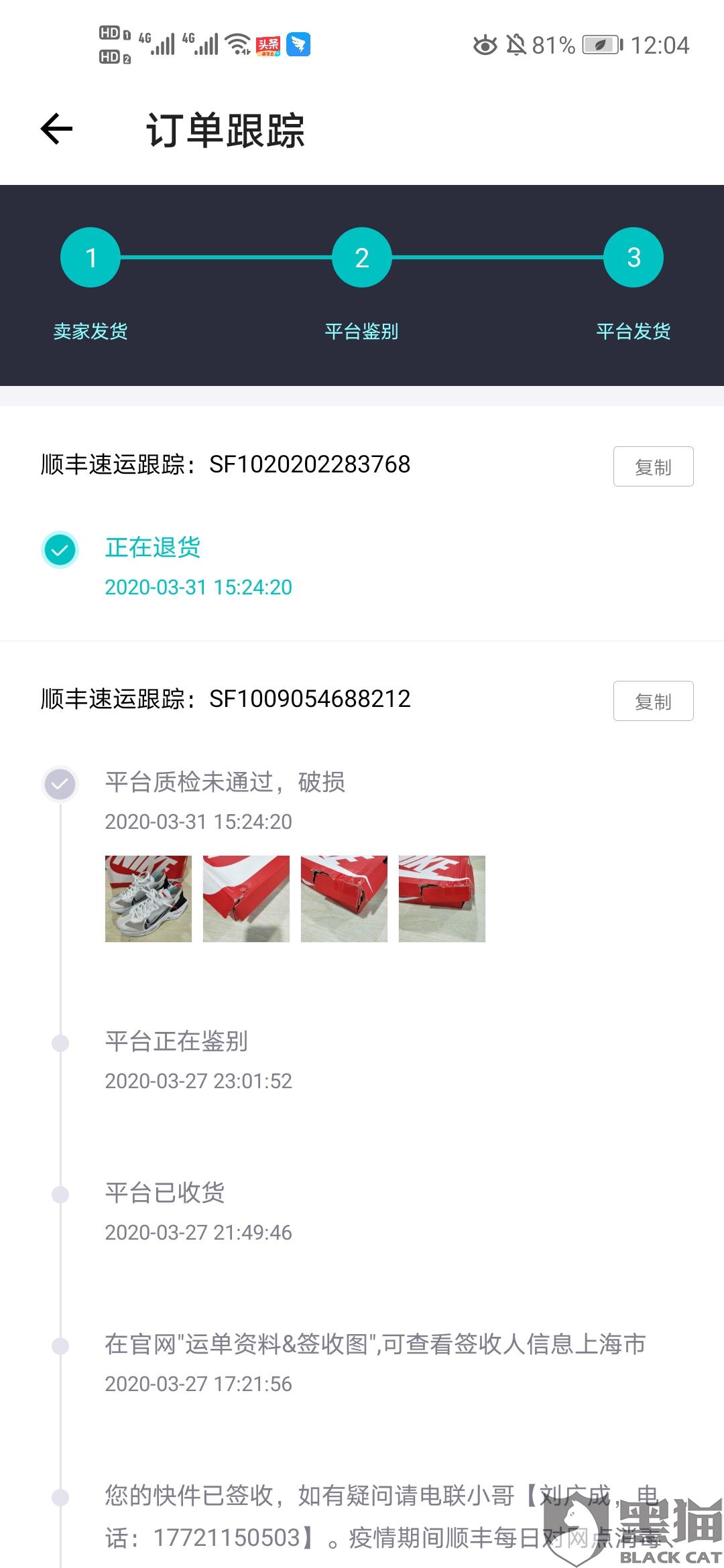 微博投诉别人别人看得到吗 5158-irpunai2175450.jpg