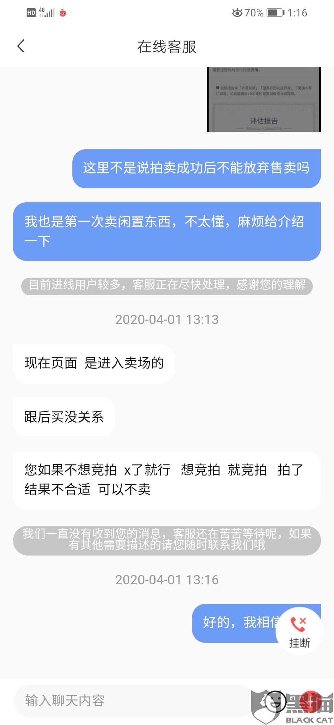 黑猫投诉是个什么组织 7ecf-irpunai3916093.jpg