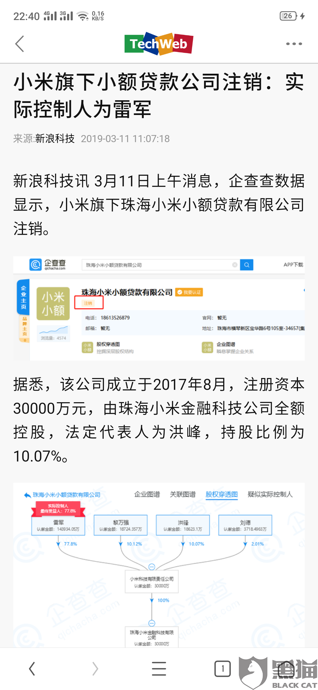 小米上海赛道成绩 c5bb-irpunai2749899.png