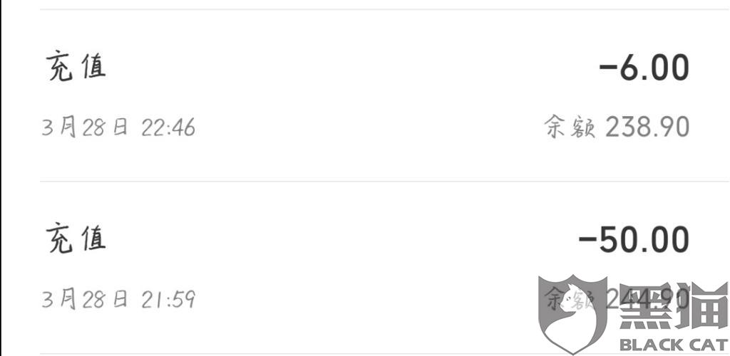 黑猫投诉成功几率 6a60-irpunai2593074.jpg