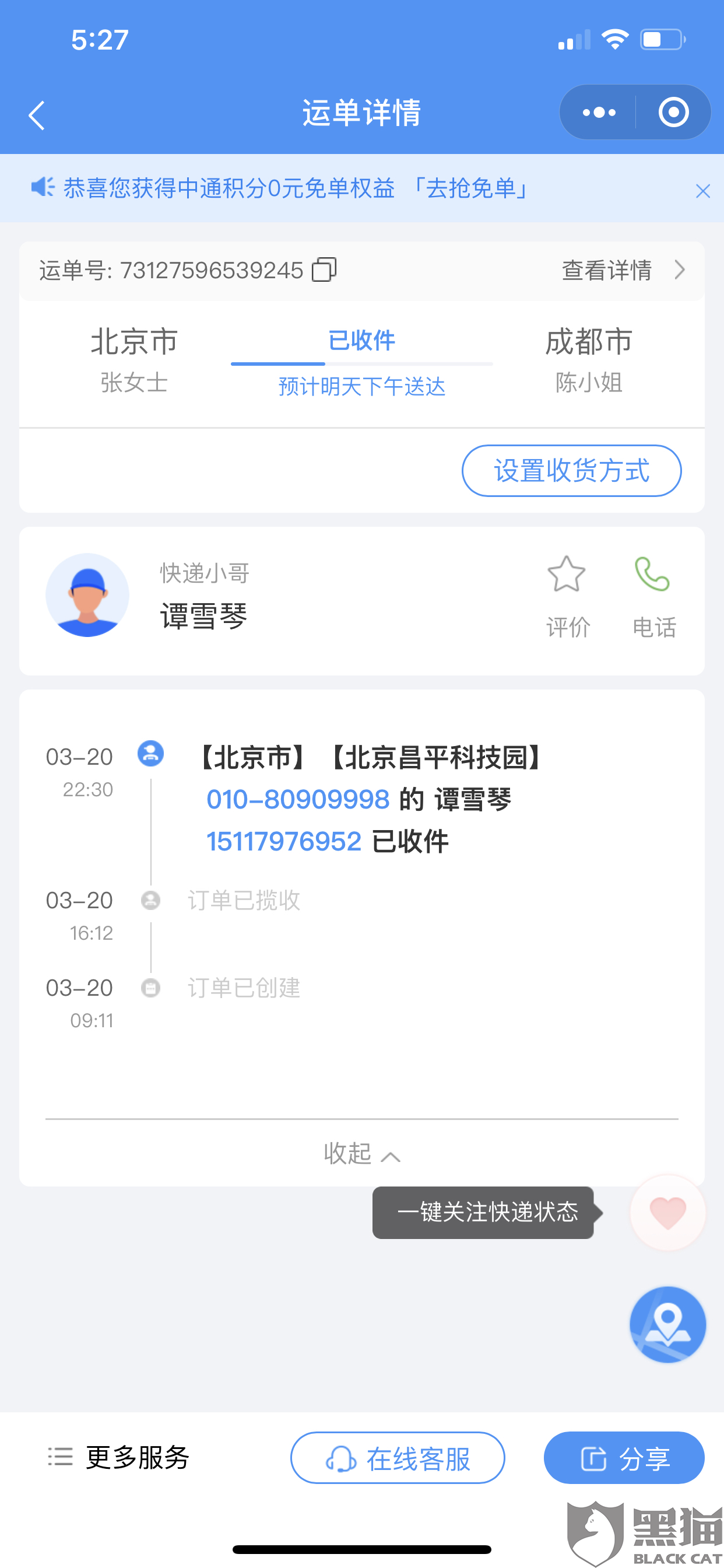 快递怎么发到付件 f8e7-irpunai3287775.png