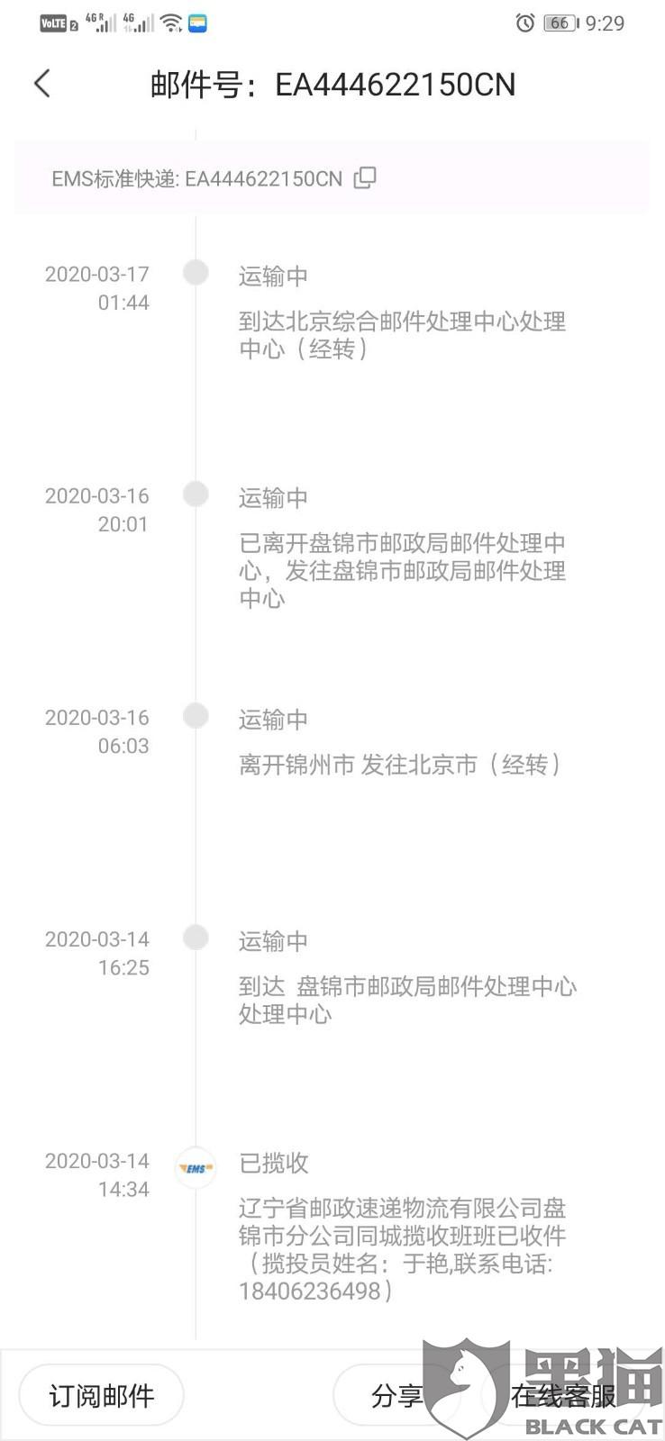 中国有多少亿人口没解决温饱_蒯姓中国有多少人口(2)