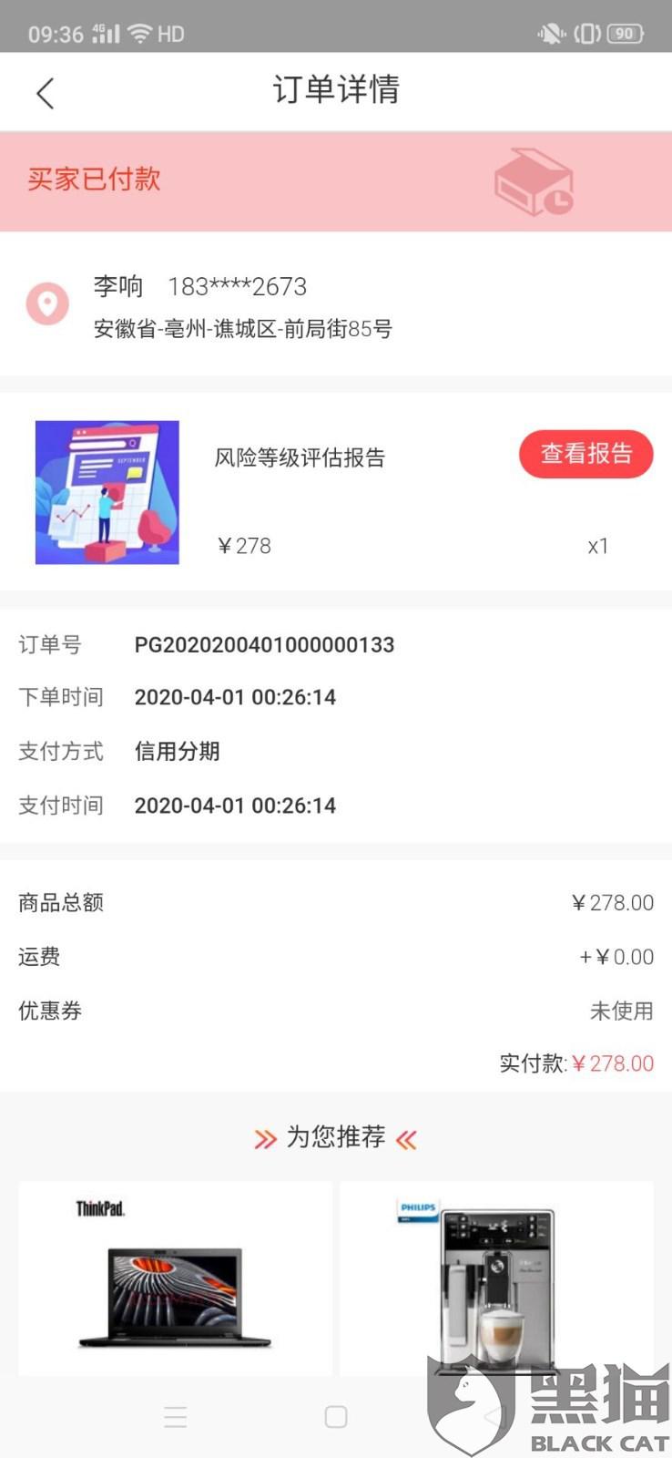 黑猫投诉app c52a-irpunai2022104.jpg