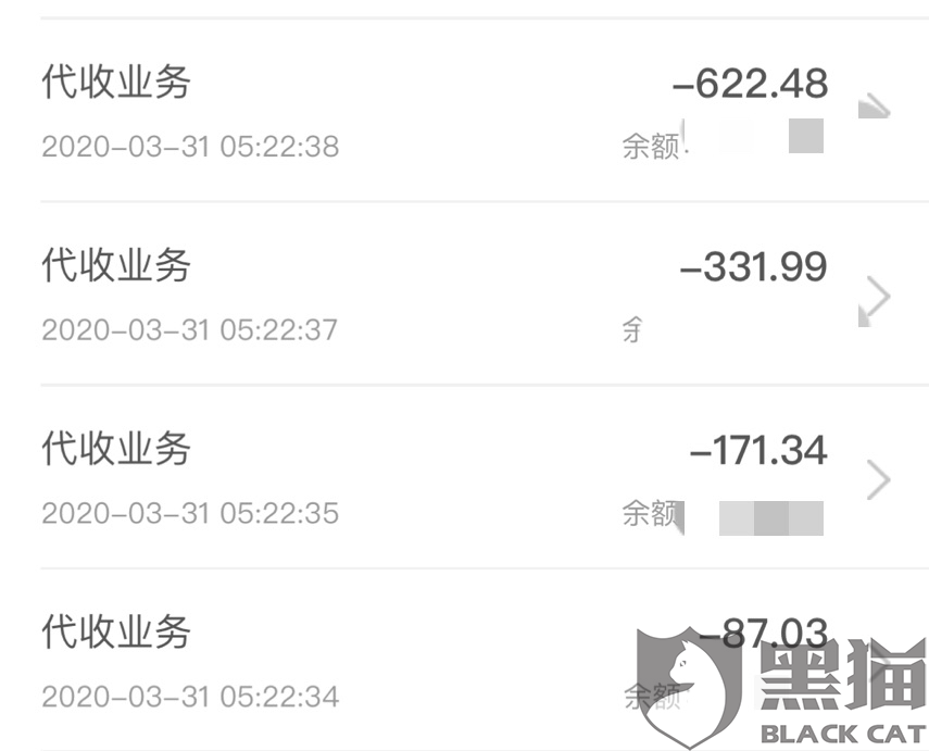 黑猫投诉:分期乐未经本人同意偷偷转账我银行卡里的钱