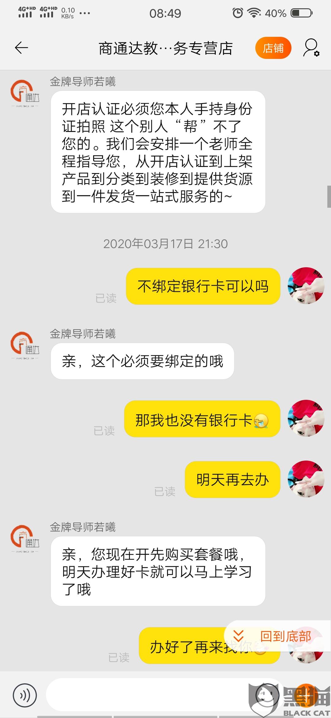 在闲鱼上卖东西违规了会影响我的淘宝账号吗