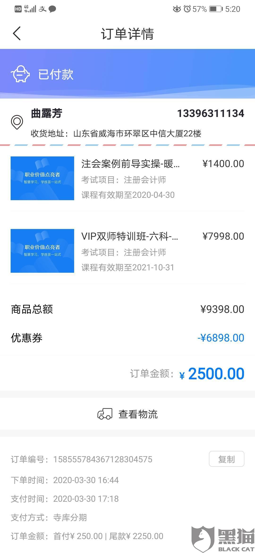 黑网卖人口_人口普查