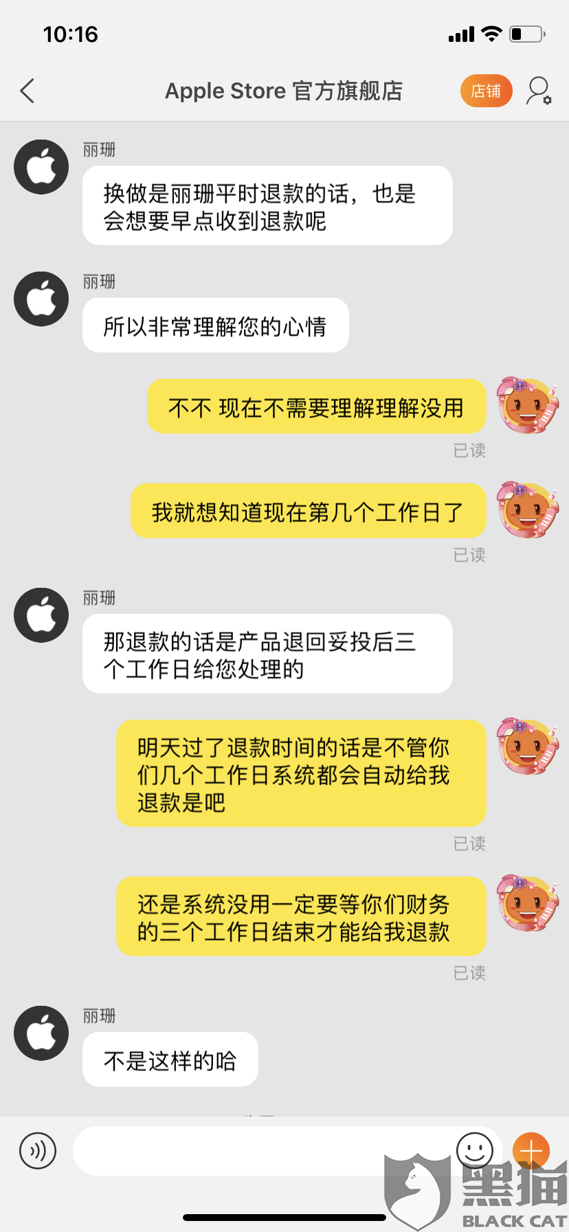 iphone购买未处理