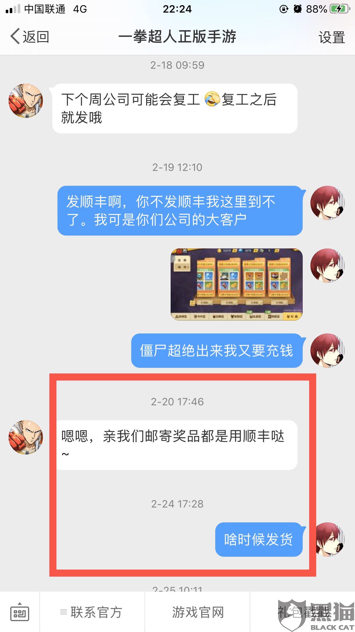 超人口袋投诉_一拳超人图片(3)