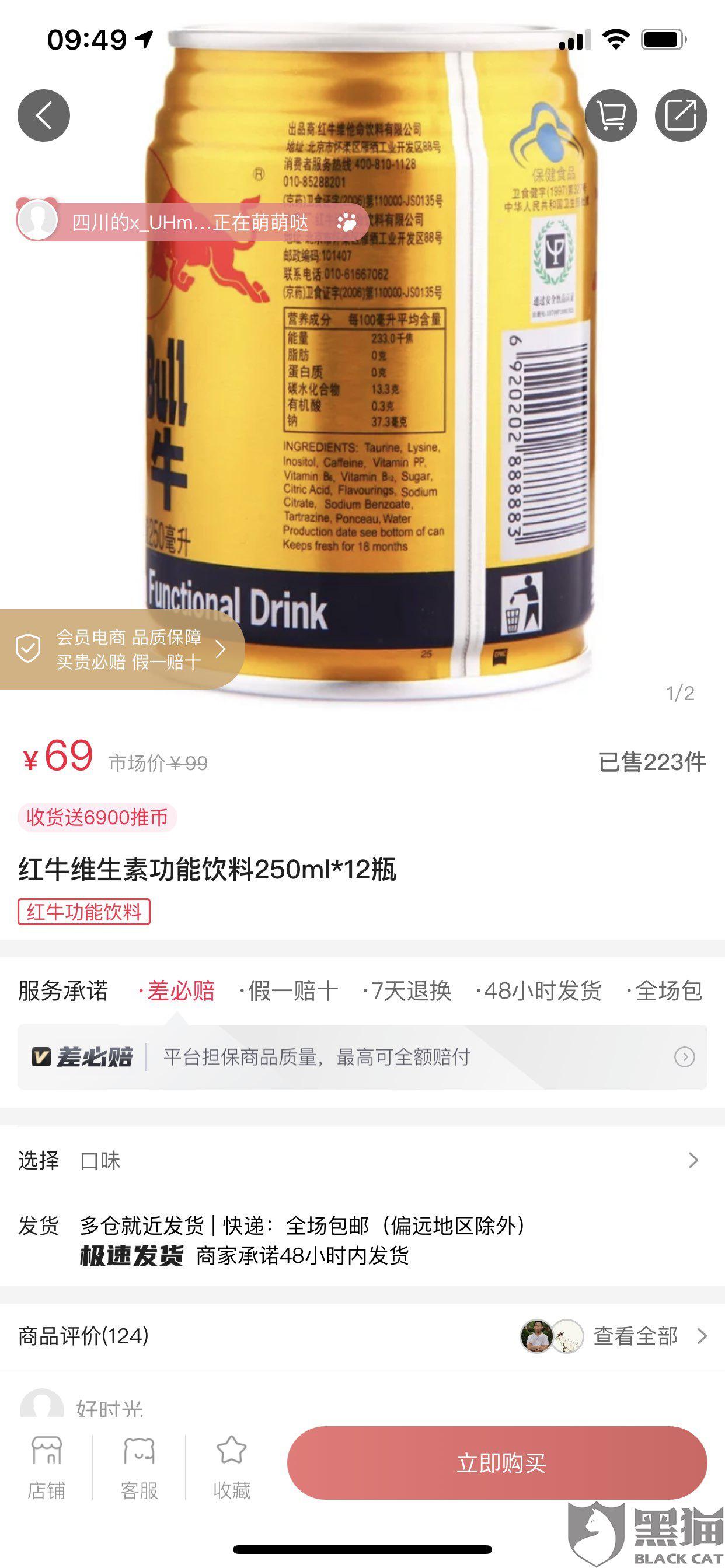 黑猫投诉是哪家公司的 6f16-irpunai5685092.jpg