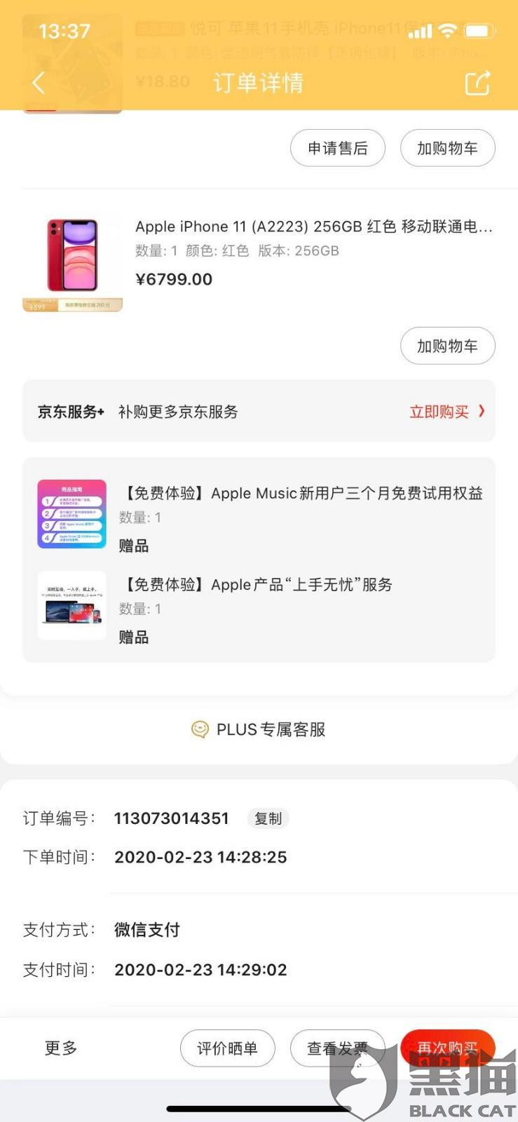 苹果官方购买可以退货吗 1324-irtymmv4969668.jpg
