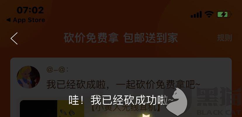 黑猫投诉成功几率大吗 5710-irtymmv6031950.jpg