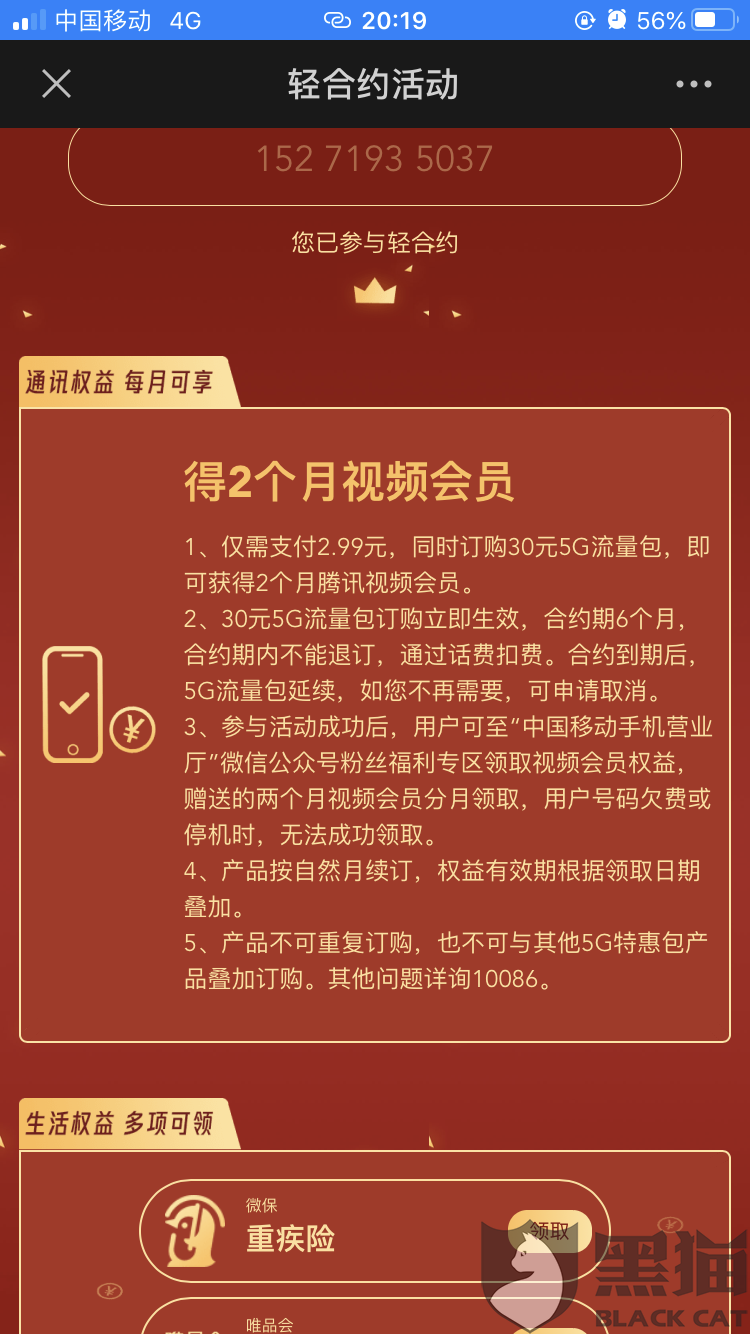 移动短信合约免费吗